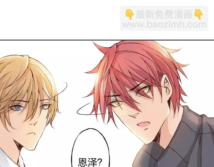 第28话 谁让你上来的！ 第101页