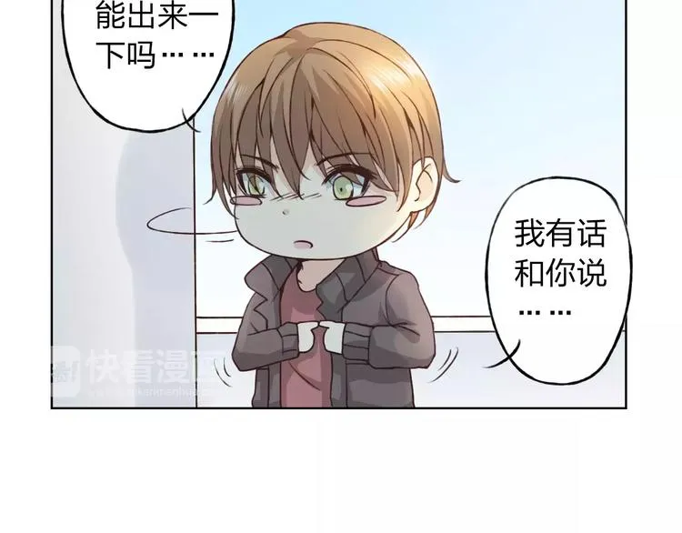 第28话 谁让你上来的！ 第103页