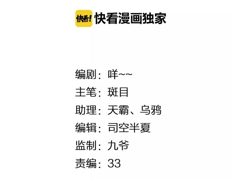 第27话 他怎么在这 第6页