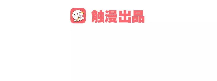 第27话 他怎么在这 第7页