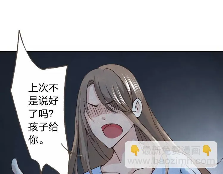 第27话 他怎么在这 第8页