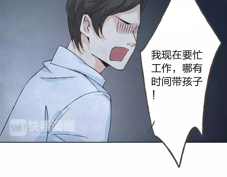 第27话 他怎么在这 第10页