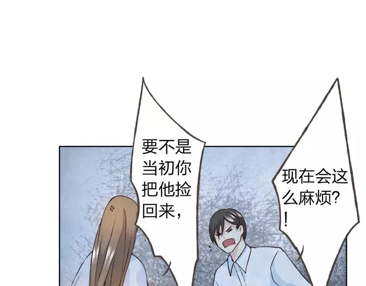 第27话 他怎么在这 第11页