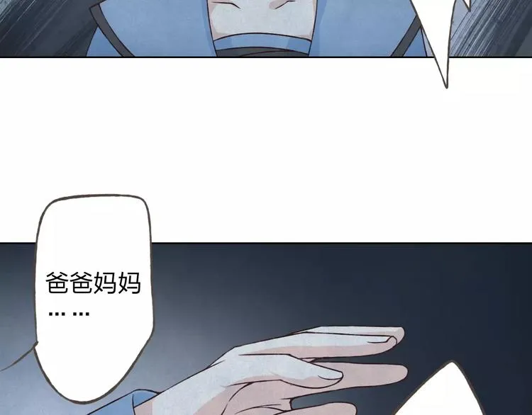 第27话 他怎么在这 第14页