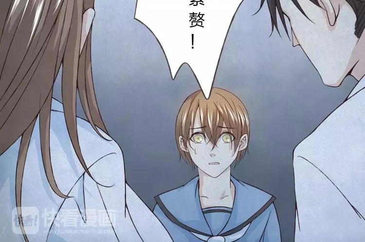 第27话 他怎么在这 第16页