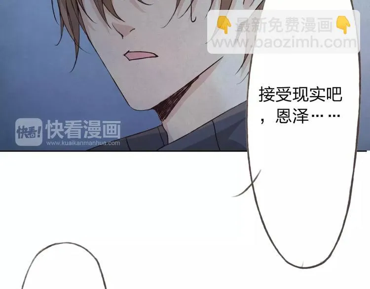 第27话 他怎么在这 第24页