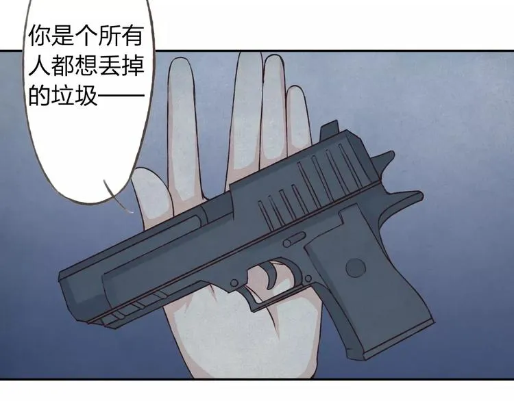 第27话 他怎么在这 第25页