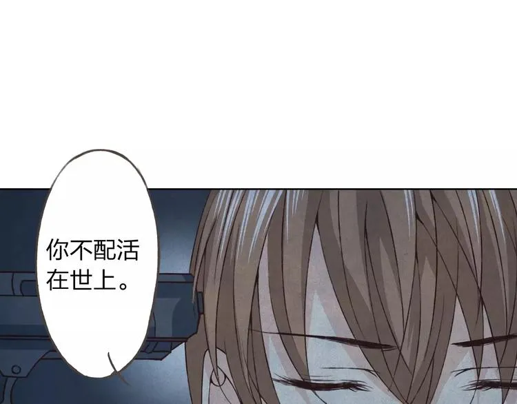 第27话 他怎么在这 第27页