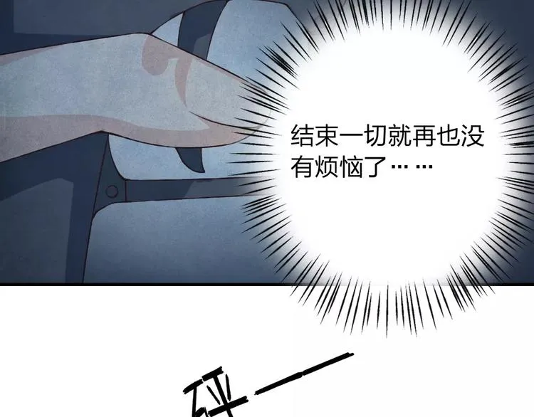 第27话 他怎么在这 第29页