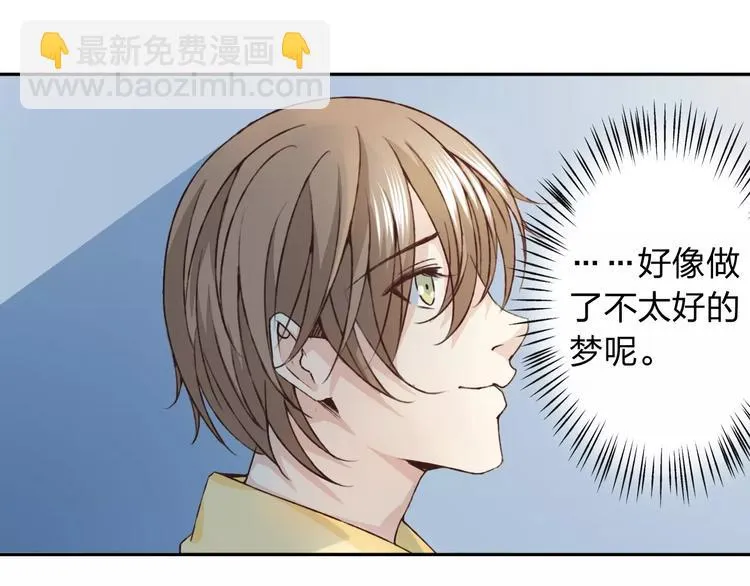 第27话 他怎么在这 第35页