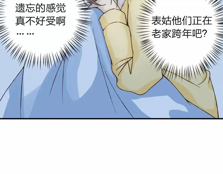 第27话 他怎么在这 第39页