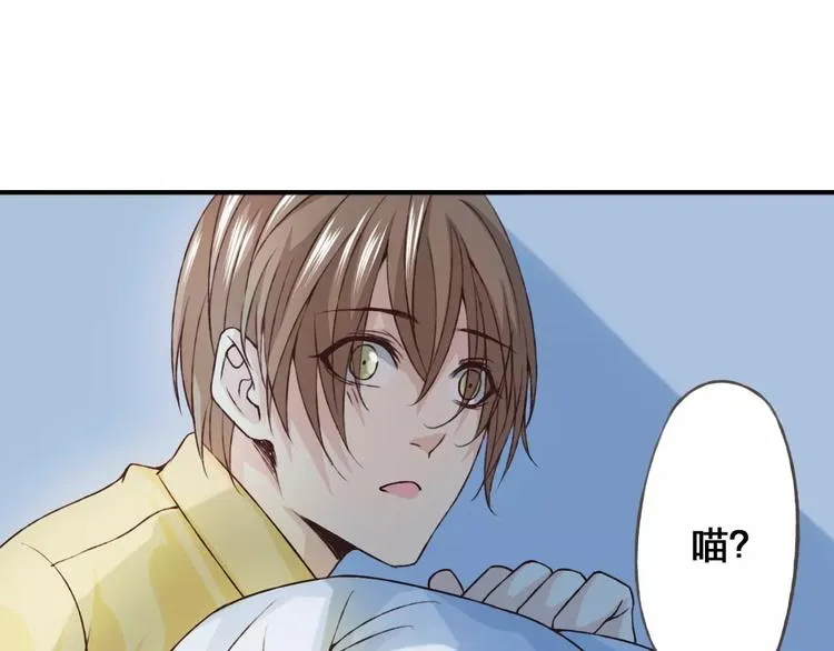 第27话 他怎么在这 第47页
