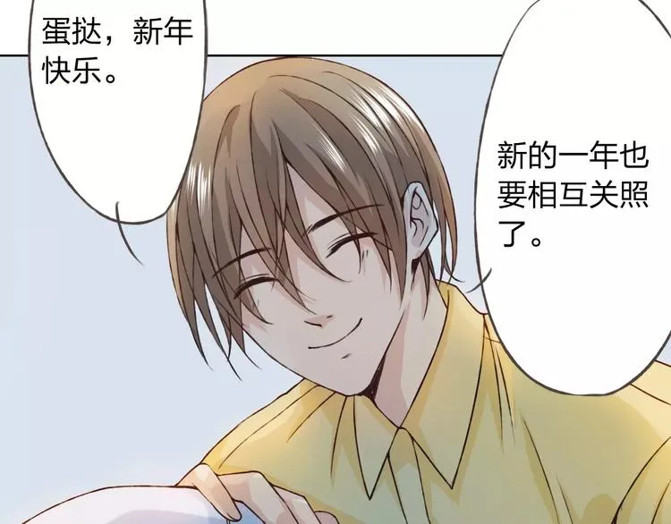 第27话 他怎么在这 第52页