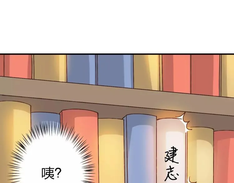 第27话 他怎么在这 第66页