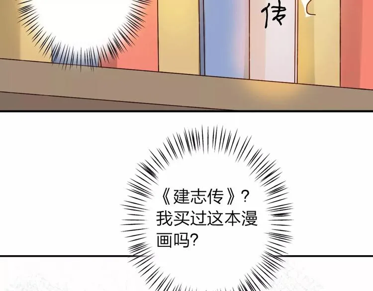 第27话 他怎么在这 第67页