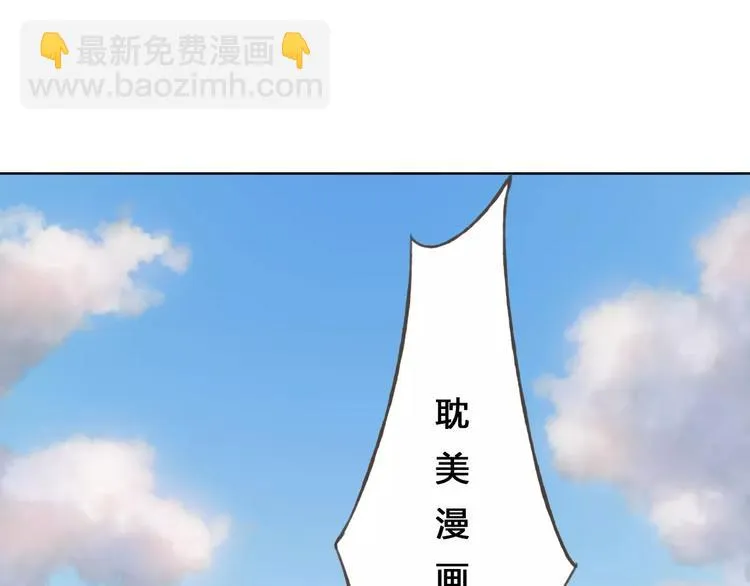 第27话 他怎么在这 第80页