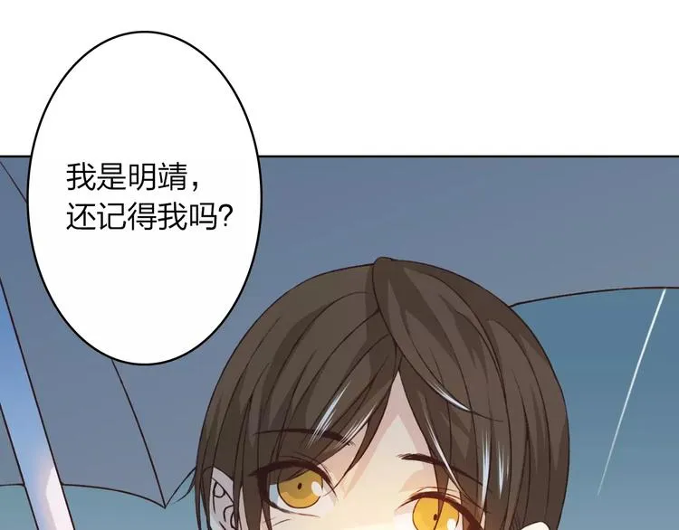 第27话 他怎么在这 第89页