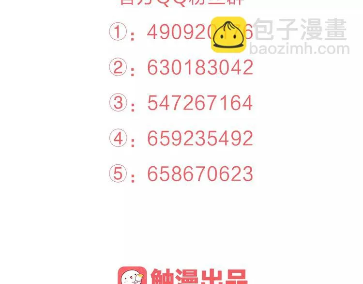 第27话 他怎么在这 第99页