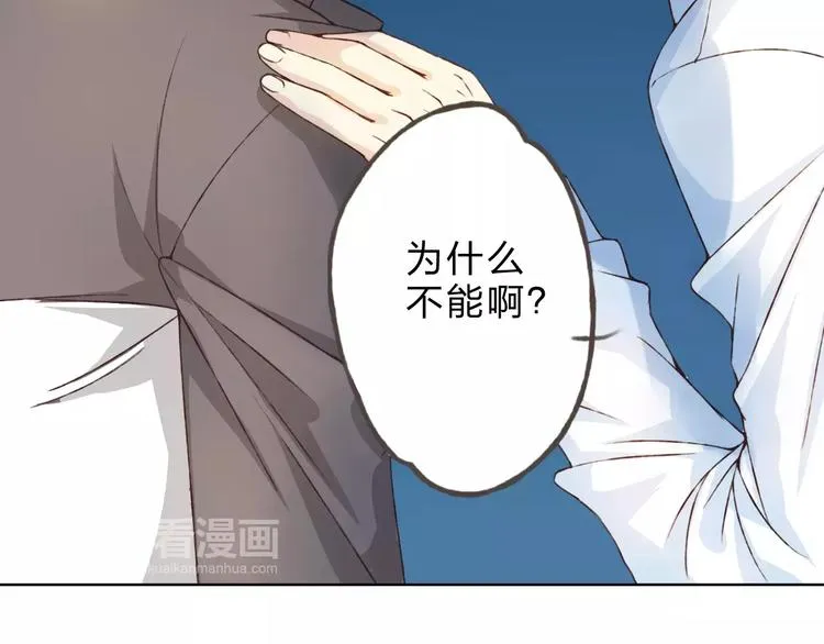 第26话 别对我太好 第4页