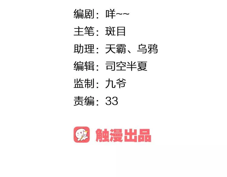 第26话 别对我太好 第6页