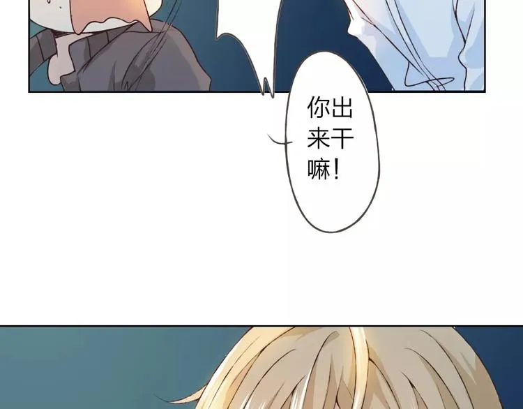 第26话 别对我太好 第9页