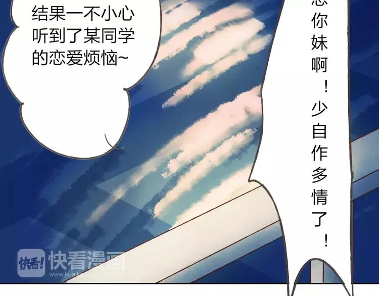 第26话 别对我太好 第12页