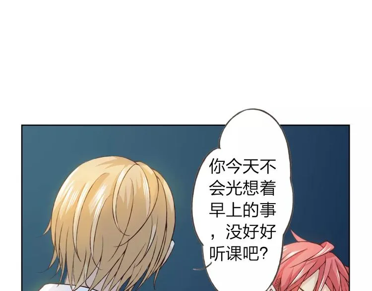 第26话 别对我太好 第17页