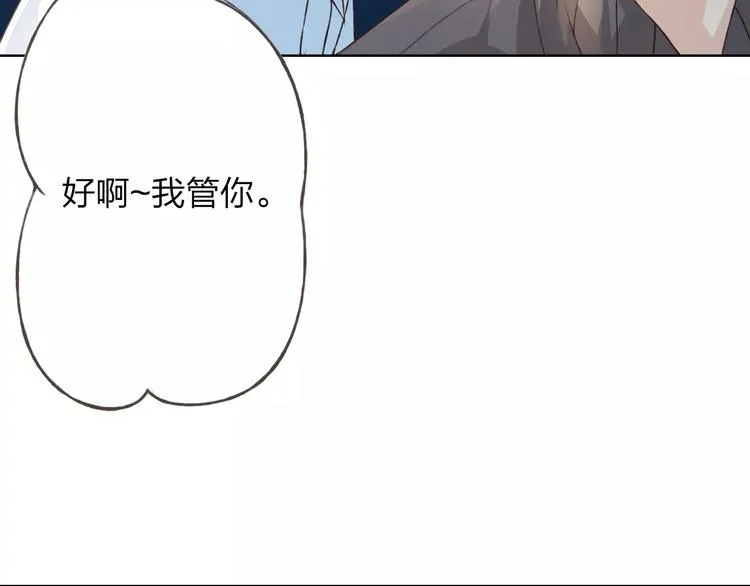 第26话 别对我太好 第21页