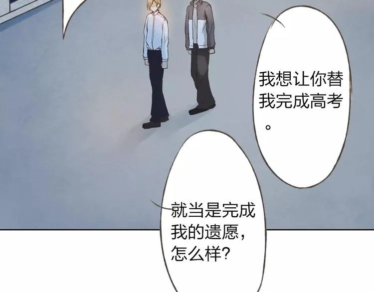 第26话 别对我太好 第24页