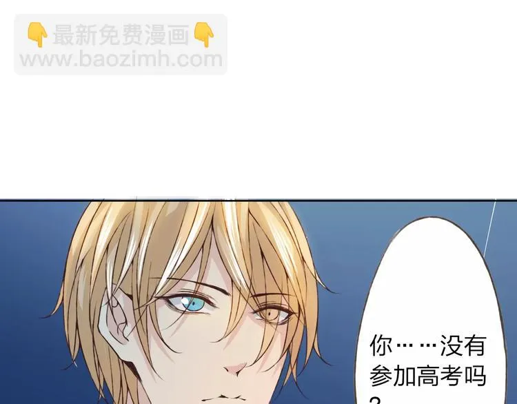 第26话 别对我太好 第26页