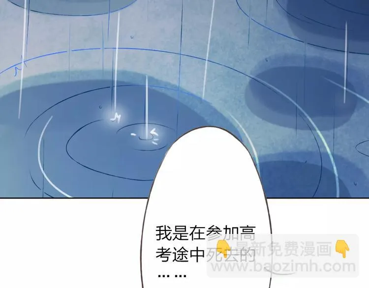 第26话 别对我太好 第30页