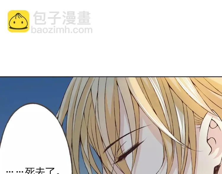 第26话 别对我太好 第34页