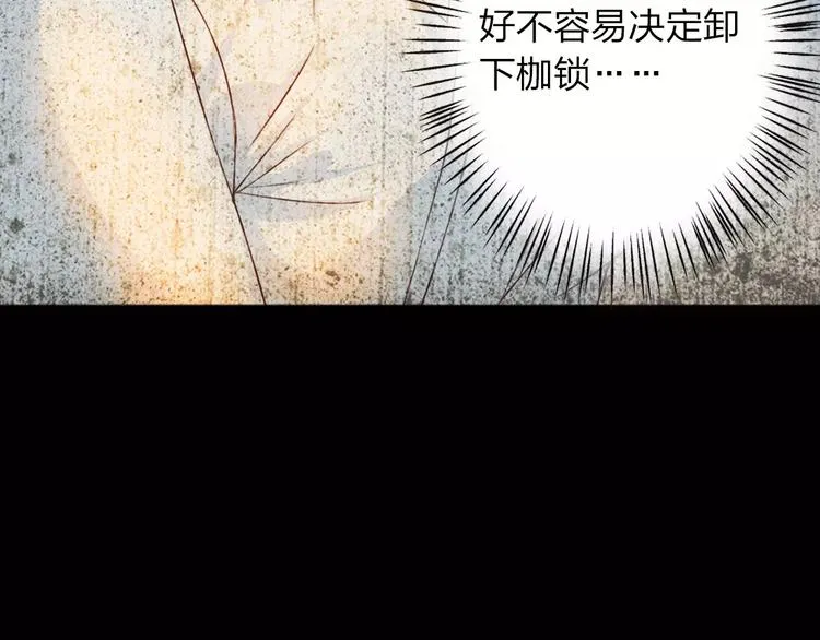 第26话 别对我太好 第38页