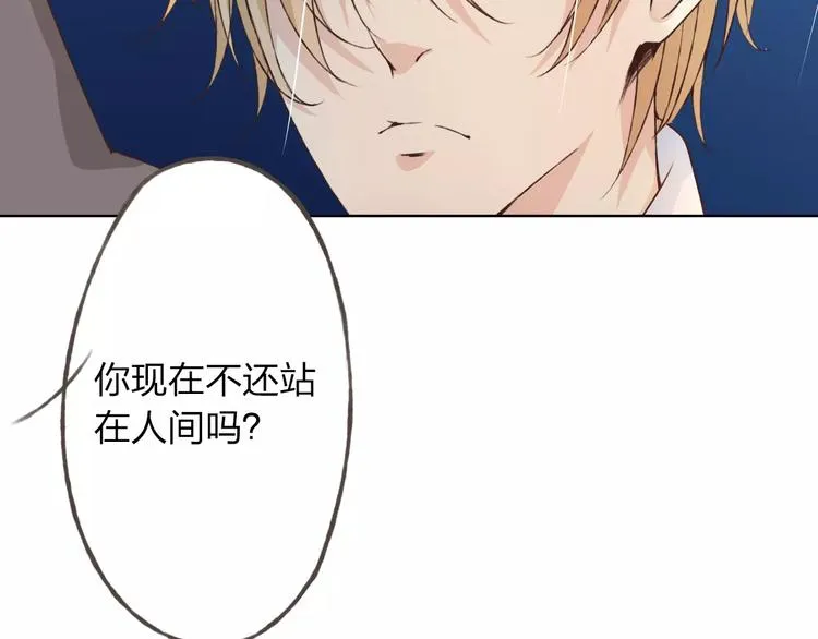 第26话 别对我太好 第53页