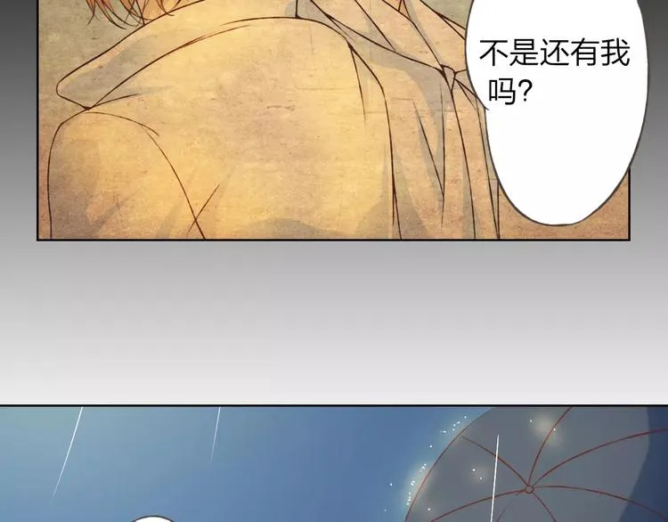 第26话 别对我太好 第61页