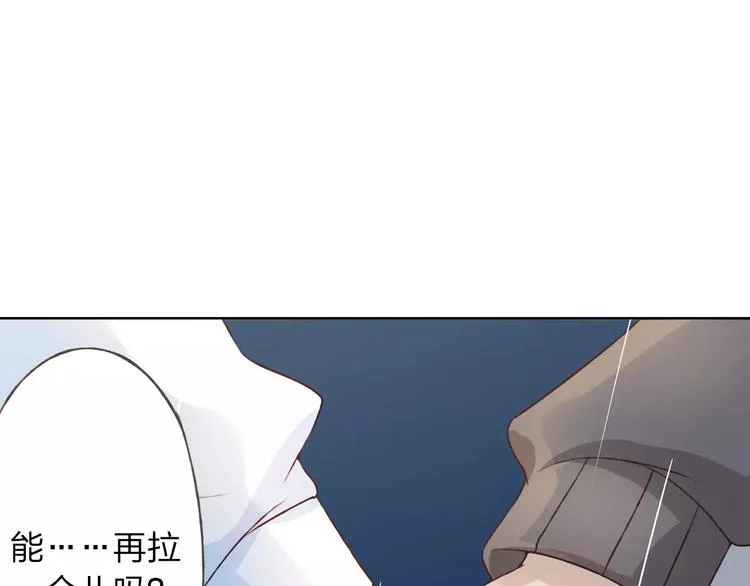 第26话 别对我太好 第63页