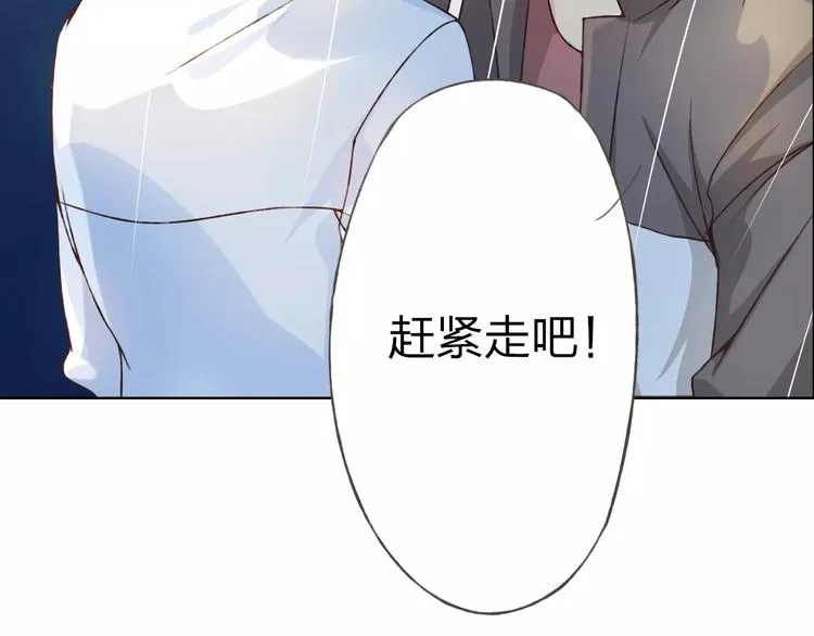 第26话 别对我太好 第66页