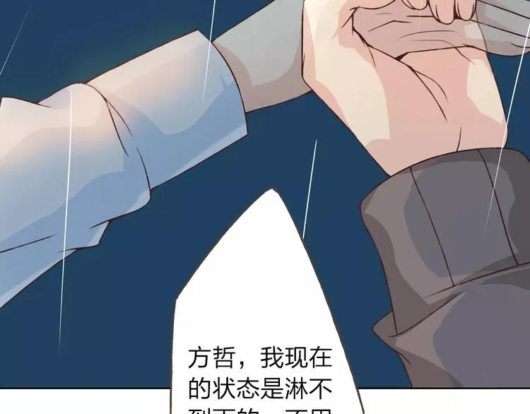第26话 别对我太好 第71页