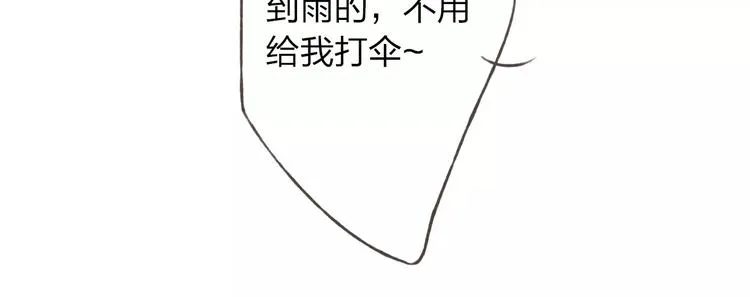 第26话 别对我太好 第72页