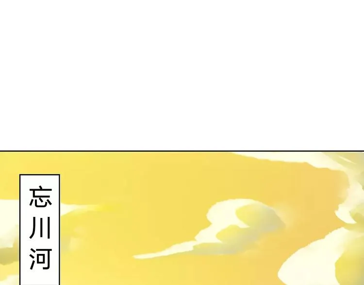 第26话 别对我太好 第85页