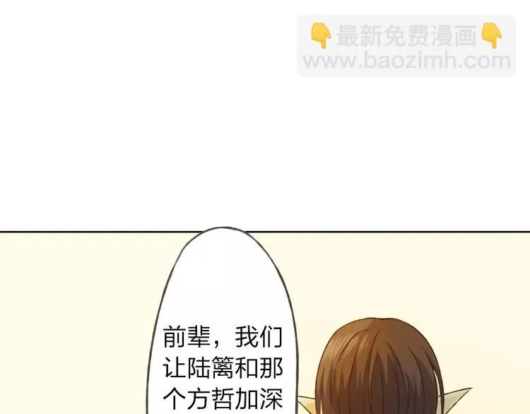 第26话 别对我太好 第88页