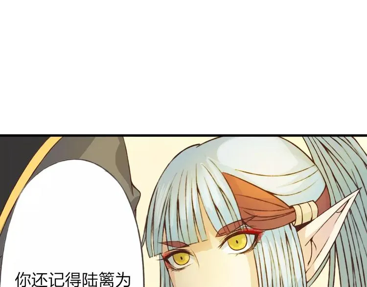 第26话 别对我太好 第90页