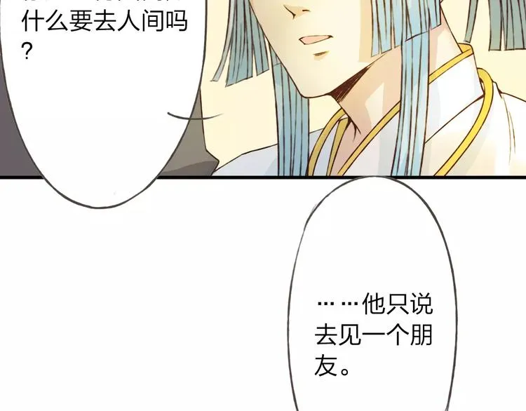 第26话 别对我太好 第91页
