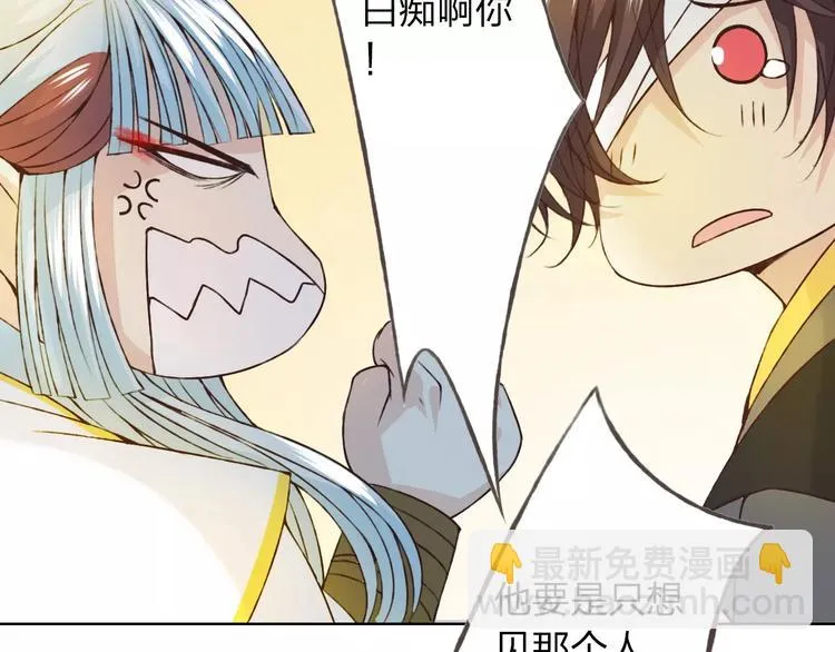 第26话 别对我太好 第98页