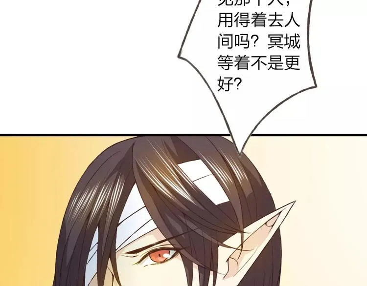 第26话 别对我太好 第99页