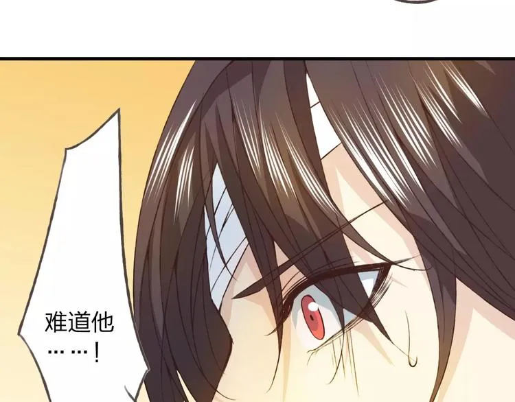 第26话 别对我太好 第101页