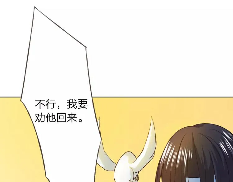 第26话 别对我太好 第103页