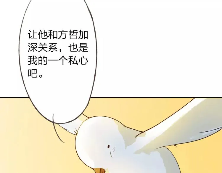 第26话 别对我太好 第106页