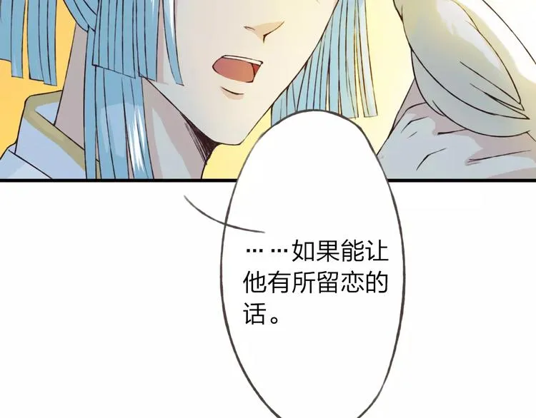 第26话 别对我太好 第109页
