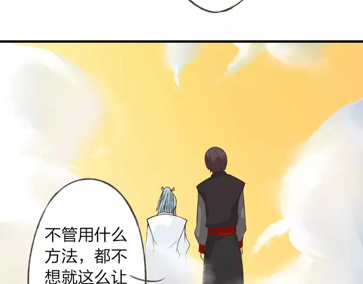第26话 别对我太好 第110页